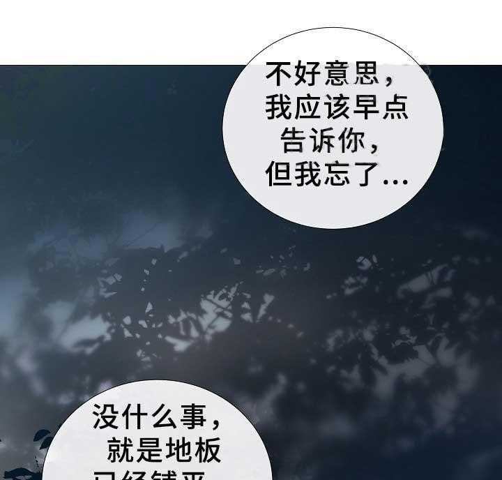 《企图深陷》漫画最新章节第79话_第79话免费下拉式在线观看章节第【14】张图片