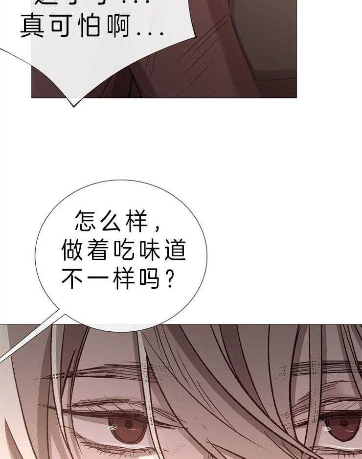 《企图深陷》漫画最新章节第83话_外部人力免费下拉式在线观看章节第【2】张图片