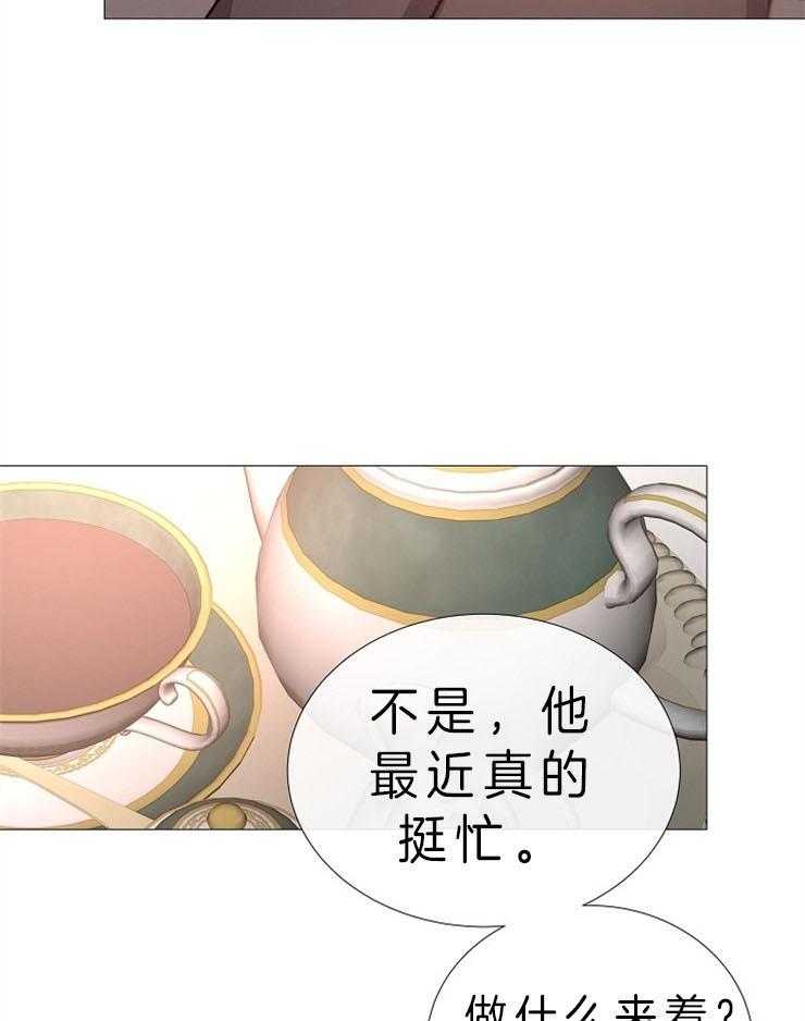 《企图深陷》漫画最新章节第83话_外部人力免费下拉式在线观看章节第【8】张图片