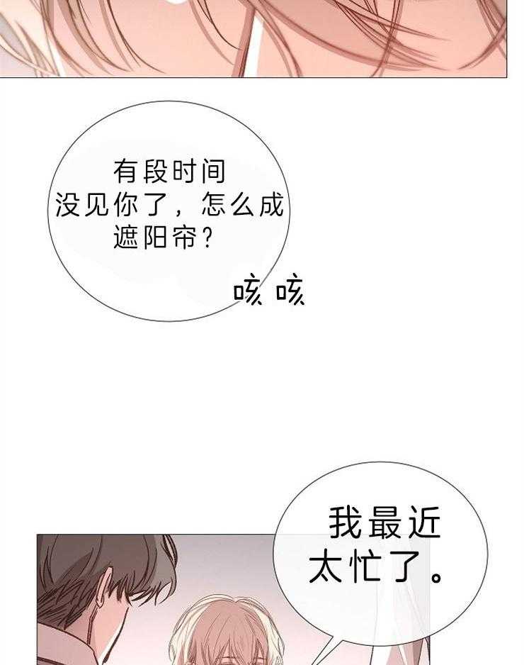 《企图深陷》漫画最新章节第83话_外部人力免费下拉式在线观看章节第【11】张图片