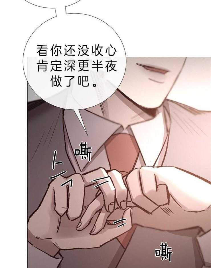 《企图深陷》漫画最新章节第83话_外部人力免费下拉式在线观看章节第【9】张图片