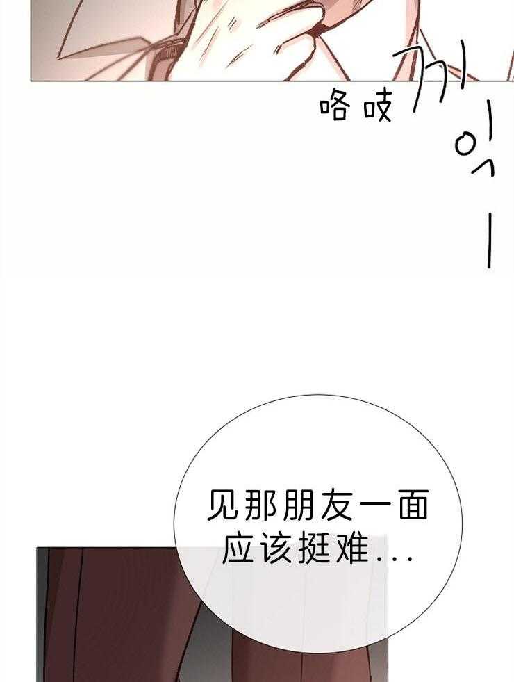 《企图深陷》漫画最新章节第83话_外部人力免费下拉式在线观看章节第【21】张图片