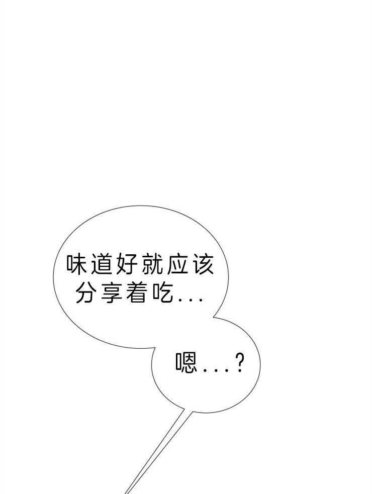 《企图深陷》漫画最新章节第84话_分享着吃免费下拉式在线观看章节第【32】张图片