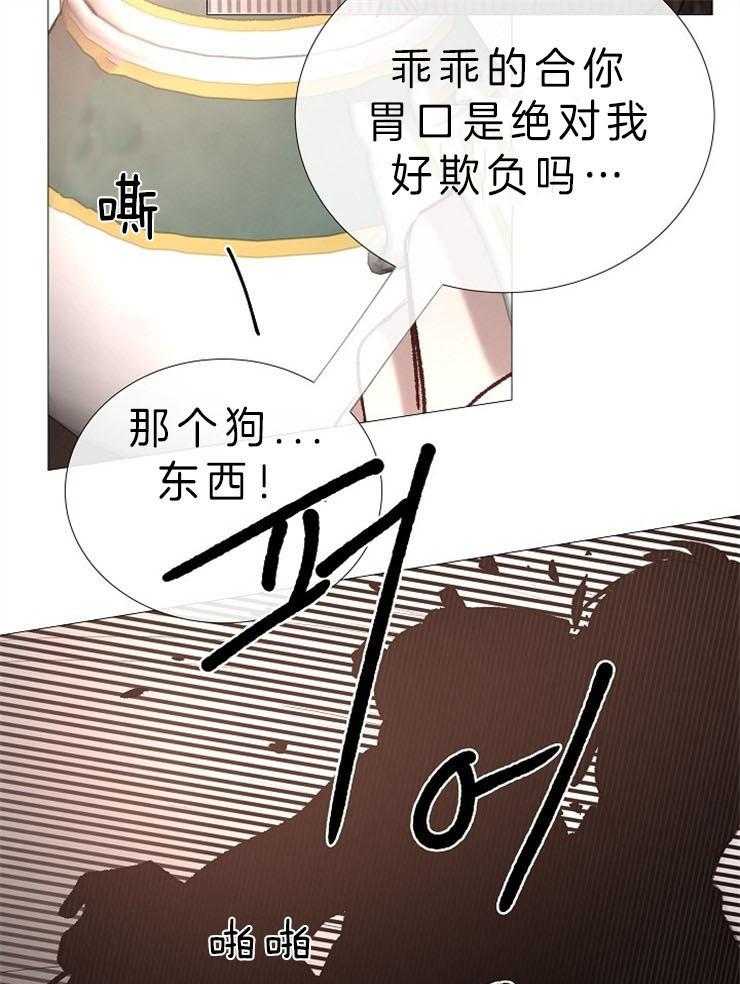 《企图深陷》漫画最新章节第84话_分享着吃免费下拉式在线观看章节第【23】张图片