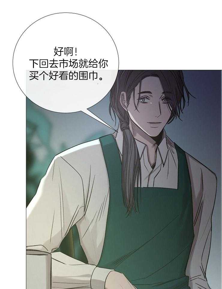 《企图深陷》漫画最新章节第94话_以后的打算免费下拉式在线观看章节第【18】张图片