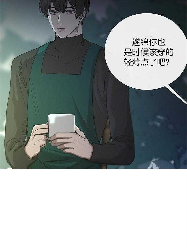 《企图深陷》漫画最新章节第94话_以后的打算免费下拉式在线观看章节第【25】张图片