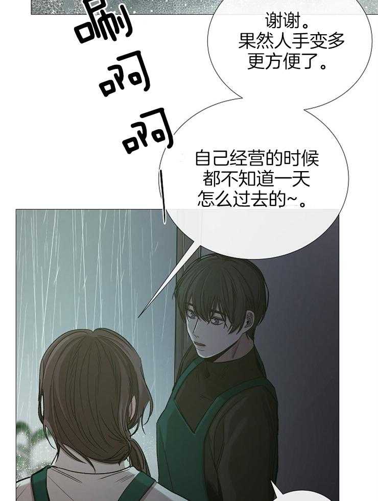 《企图深陷》漫画最新章节第94话_以后的打算免费下拉式在线观看章节第【35】张图片