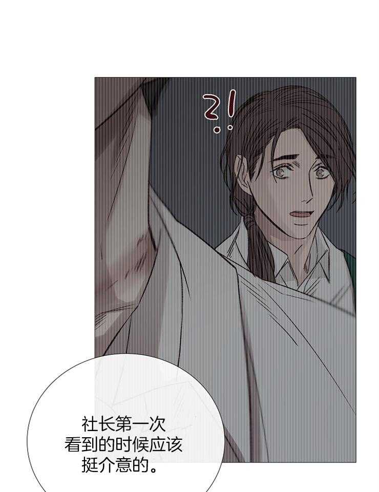 《企图深陷》漫画最新章节第94话_以后的打算免费下拉式在线观看章节第【21】张图片