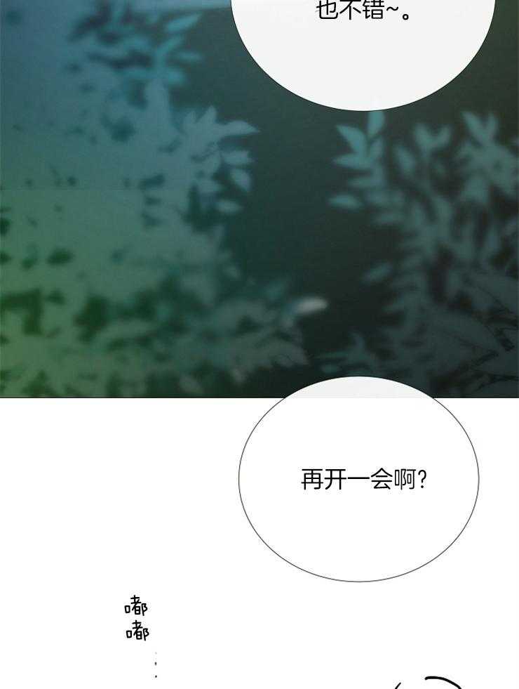 《企图深陷》漫画最新章节第94话_以后的打算免费下拉式在线观看章节第【29】张图片