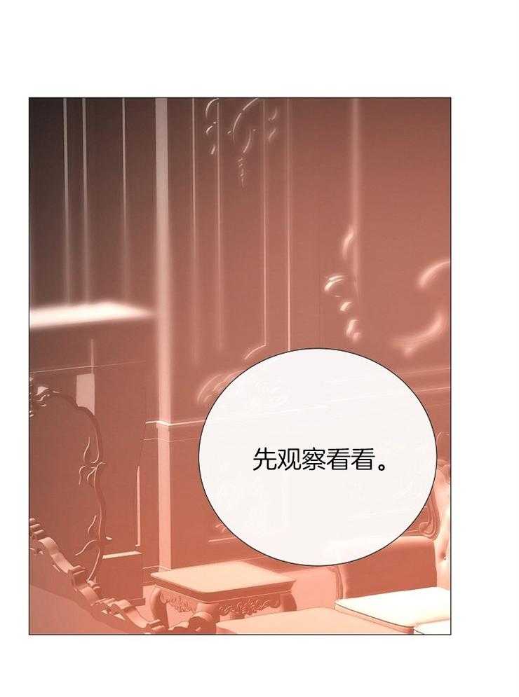 《企图深陷》漫画最新章节第98话_不要泄露消息免费下拉式在线观看章节第【39】张图片