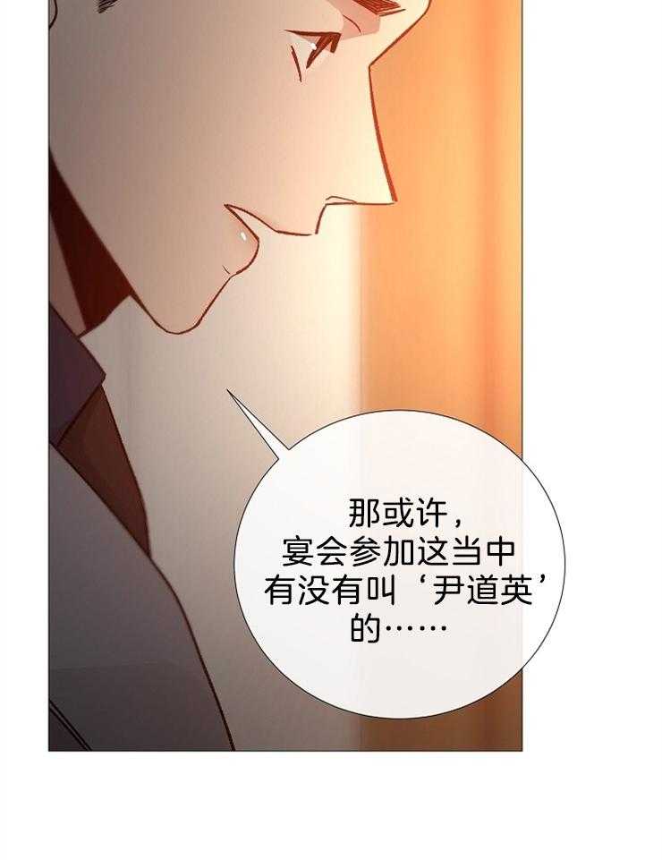 《企图深陷》漫画最新章节第103话_去世了免费下拉式在线观看章节第【17】张图片