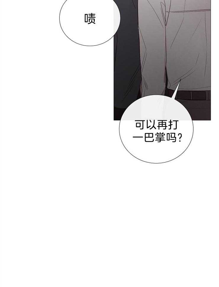 《企图深陷》漫画最新章节第104话_乖乖听话免费下拉式在线观看章节第【8】张图片