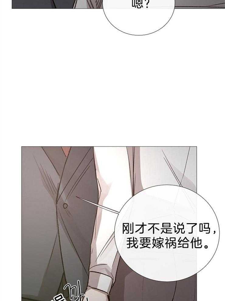 《企图深陷》漫画最新章节第104话_乖乖听话免费下拉式在线观看章节第【17】张图片