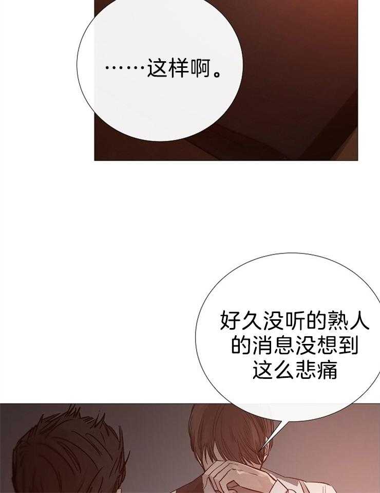 《企图深陷》漫画最新章节第104话_乖乖听话免费下拉式在线观看章节第【34】张图片