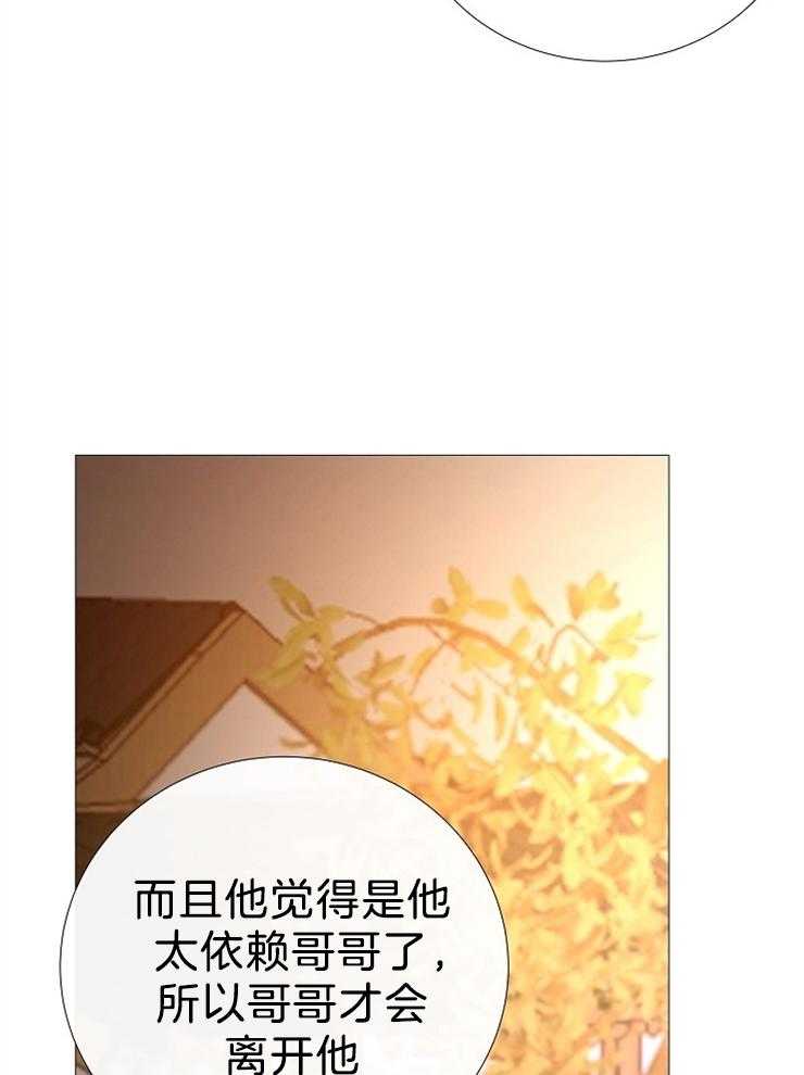 《企图深陷》漫画最新章节第104话_乖乖听话免费下拉式在线观看章节第【30】张图片