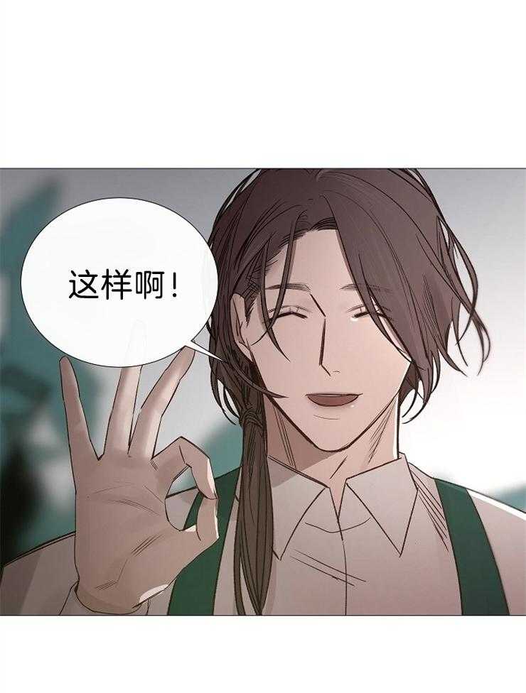 《企图深陷》漫画最新章节第105话_这更不安免费下拉式在线观看章节第【32】张图片