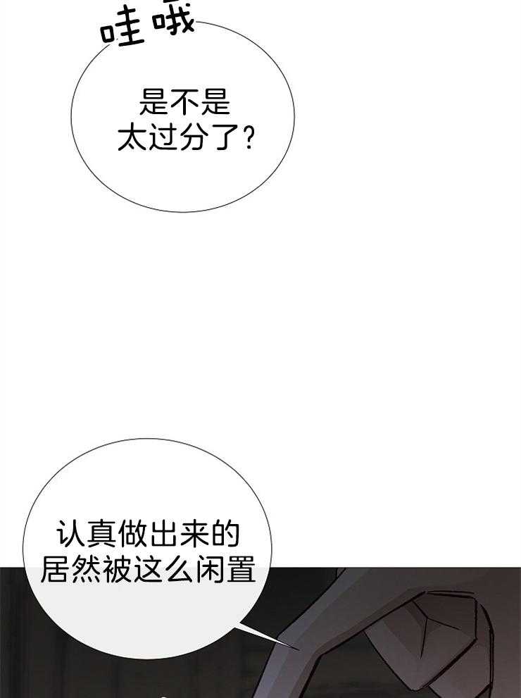 《企图深陷》漫画最新章节第106话_老实待着免费下拉式在线观看章节第【29】张图片