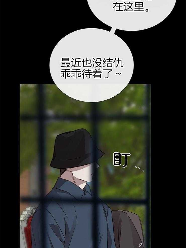 《企图深陷》漫画最新章节第107话_不适合的角色免费下拉式在线观看章节第【20】张图片