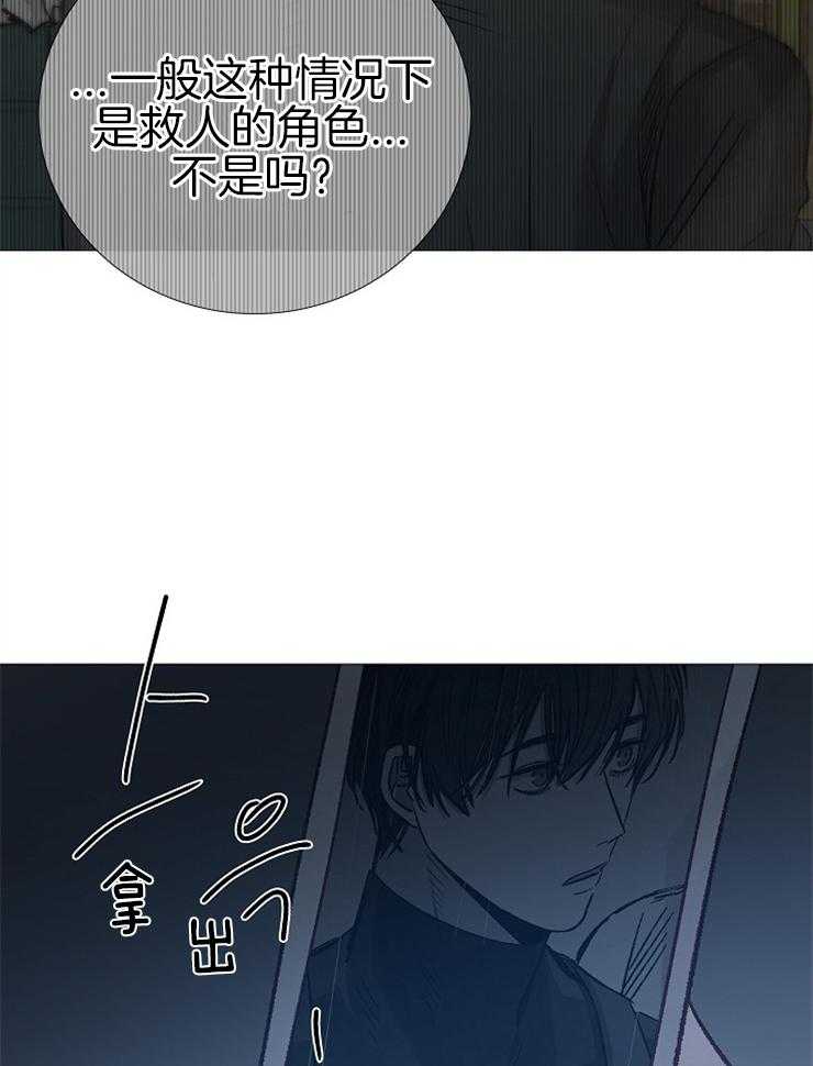 《企图深陷》漫画最新章节第107话_不适合的角色免费下拉式在线观看章节第【3】张图片