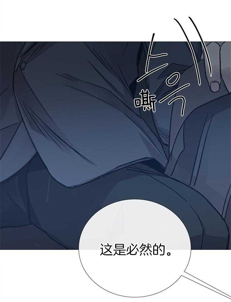 《企图深陷》漫画最新章节第107话_不适合的角色免费下拉式在线观看章节第【5】张图片