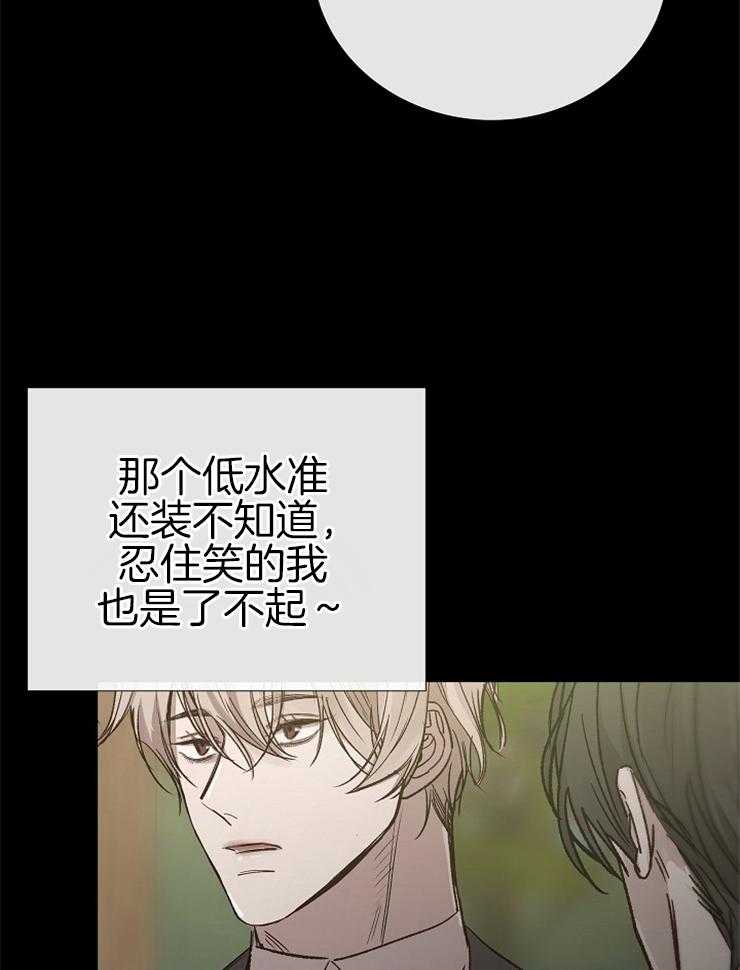 《企图深陷》漫画最新章节第107话_不适合的角色免费下拉式在线观看章节第【9】张图片