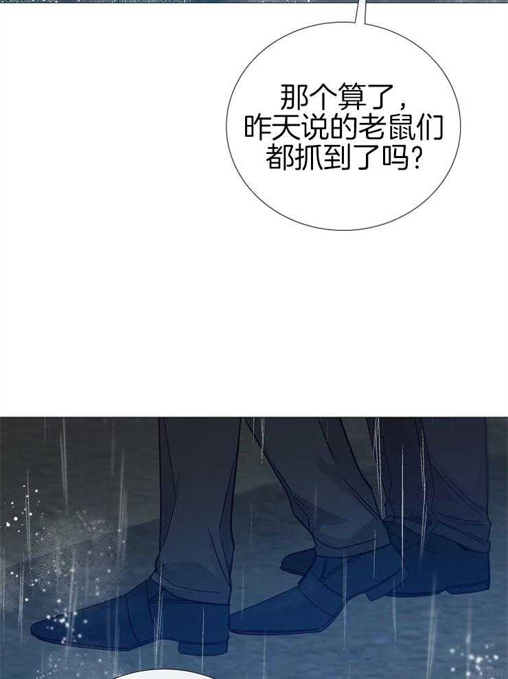 《企图深陷》漫画最新章节第107话_不适合的角色免费下拉式在线观看章节第【25】张图片