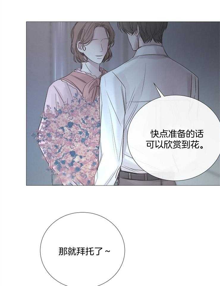 《企图深陷》漫画最新章节第108话_单独谈话免费下拉式在线观看章节第【13】张图片