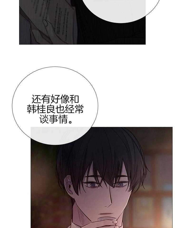 《企图深陷》漫画最新章节第110话_请你吃饭免费下拉式在线观看章节第【4】张图片