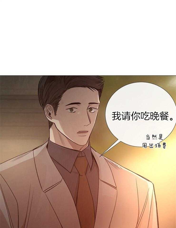 《企图深陷》漫画最新章节第110话_请你吃饭免费下拉式在线观看章节第【19】张图片