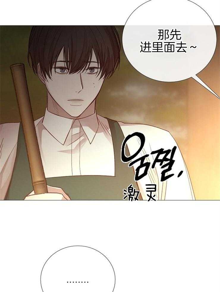 《企图深陷》漫画最新章节第110话_请你吃饭免费下拉式在线观看章节第【25】张图片