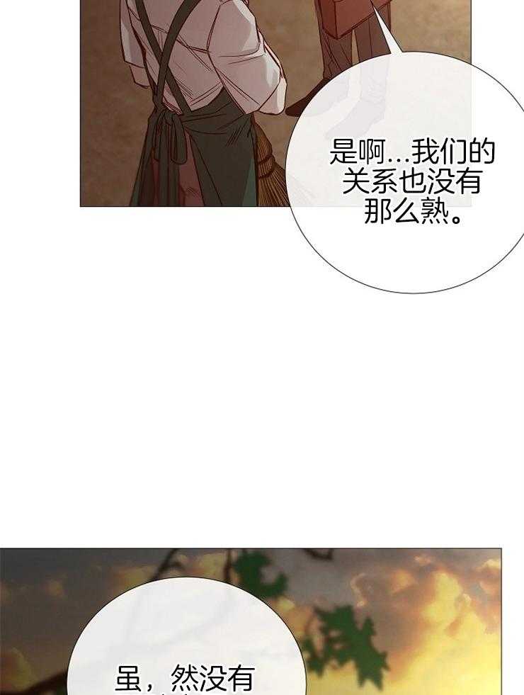 《企图深陷》漫画最新章节第110话_请你吃饭免费下拉式在线观看章节第【22】张图片