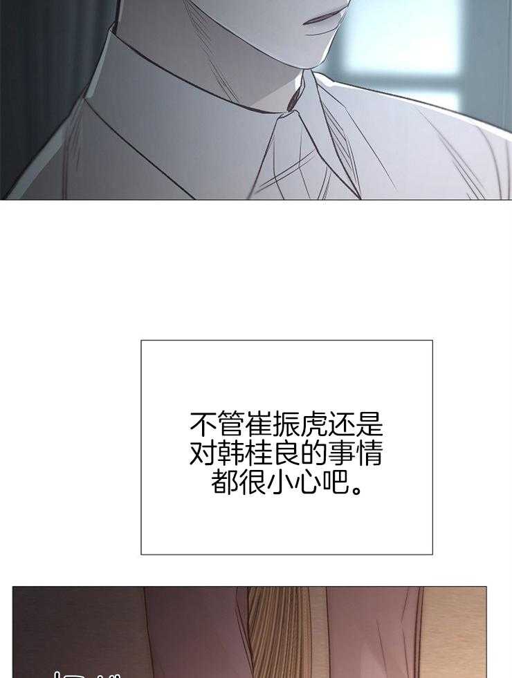 《企图深陷》漫画最新章节第110话_请你吃饭免费下拉式在线观看章节第【37】张图片