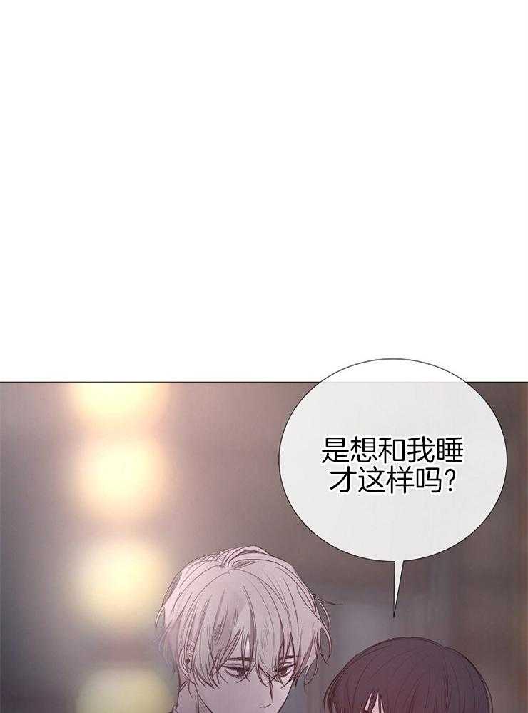 《企图深陷》漫画最新章节第113话_喝醉了吗免费下拉式在线观看章节第【21】张图片