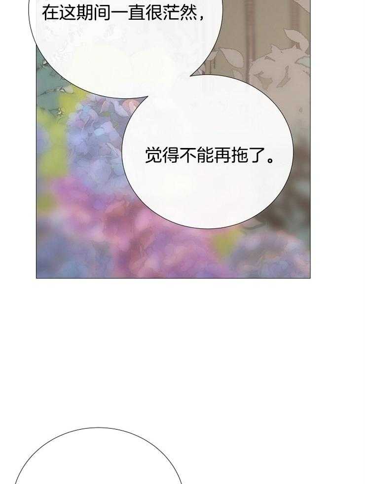 《企图深陷》漫画最新章节第115话_要离开了免费下拉式在线观看章节第【34】张图片