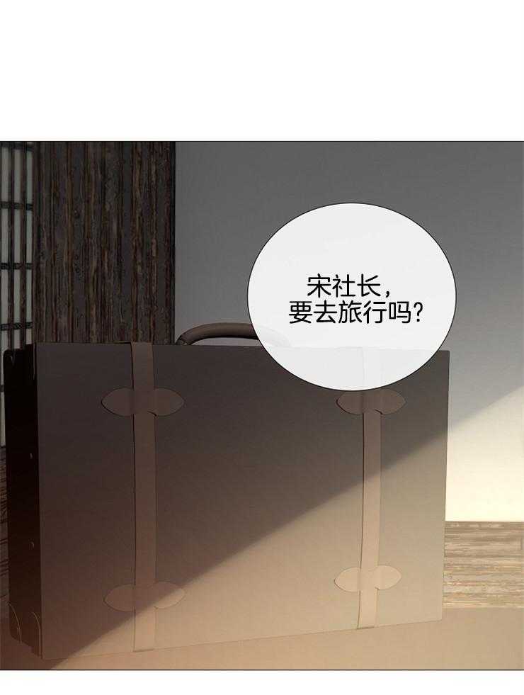 《企图深陷》漫画最新章节第115话_要离开了免费下拉式在线观看章节第【41】张图片