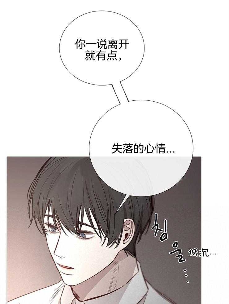 《企图深陷》漫画最新章节第115话_要离开了免费下拉式在线观看章节第【25】张图片