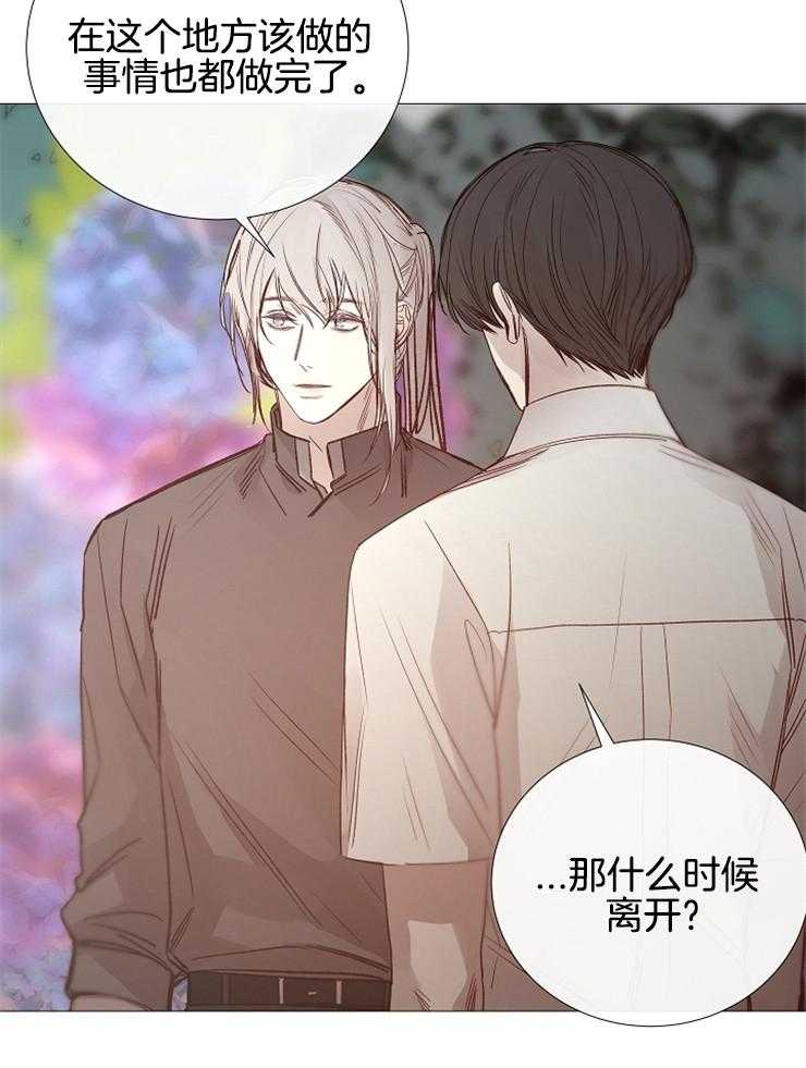 《企图深陷》漫画最新章节第115话_要离开了免费下拉式在线观看章节第【33】张图片