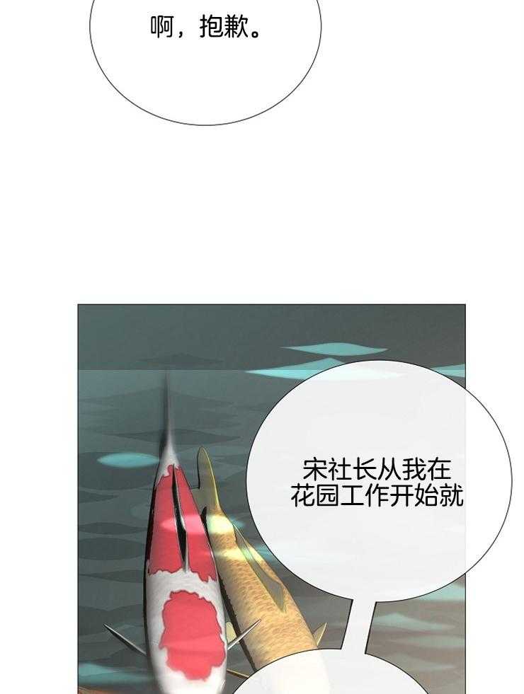 《企图深陷》漫画最新章节第115话_要离开了免费下拉式在线观看章节第【27】张图片