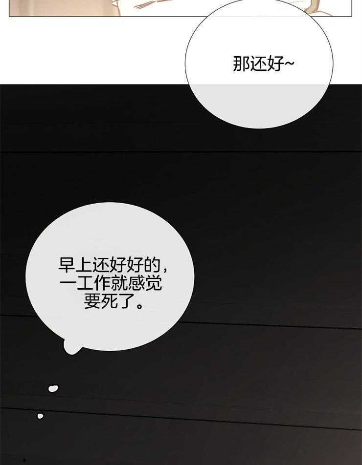 《企图深陷》漫画最新章节第115话_要离开了免费下拉式在线观看章节第【13】张图片