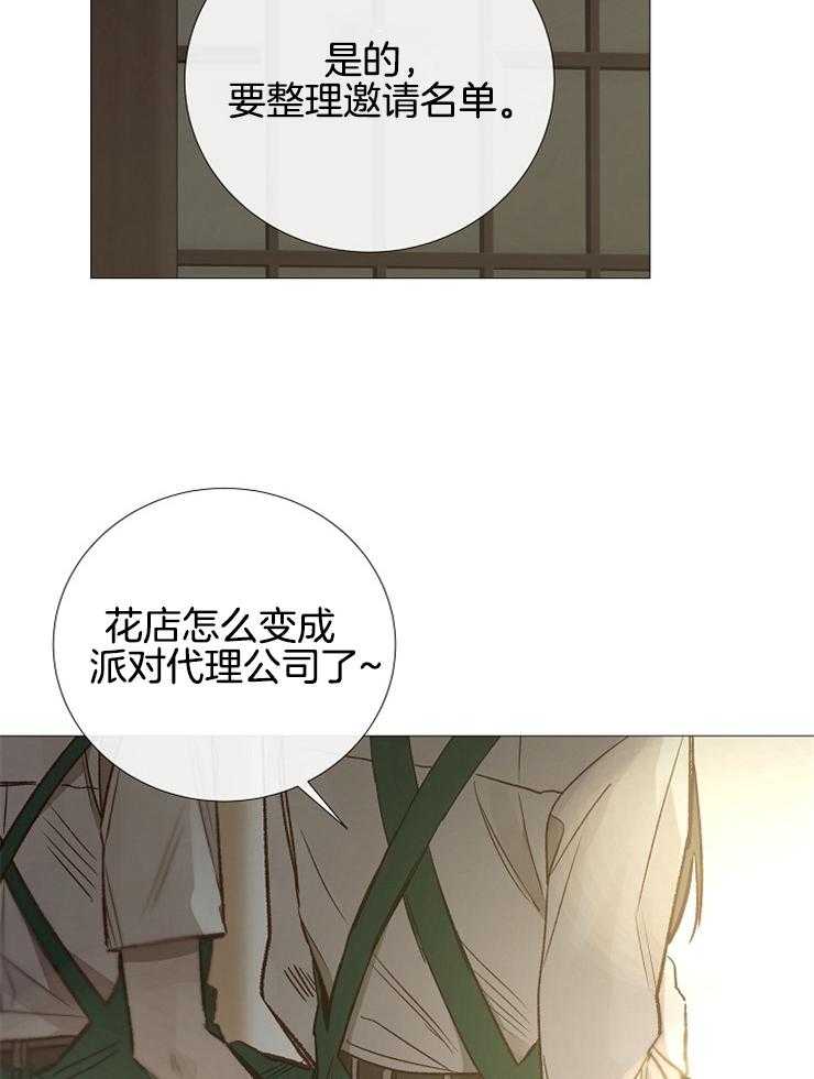 《企图深陷》漫画最新章节第116话_打分免费下拉式在线观看章节第【22】张图片