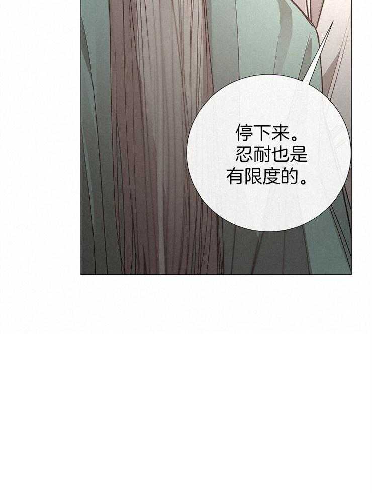 《企图深陷》漫画最新章节第121话_扔掉免费下拉式在线观看章节第【4】张图片