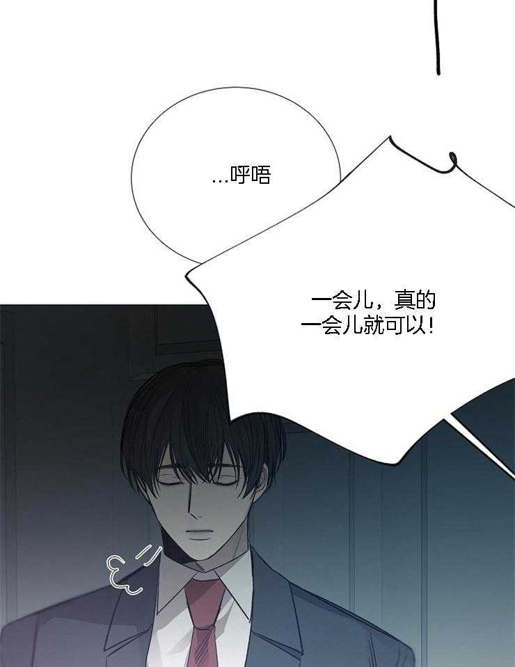 《企图深陷》漫画最新章节第126话_寻找社长免费下拉式在线观看章节第【14】张图片