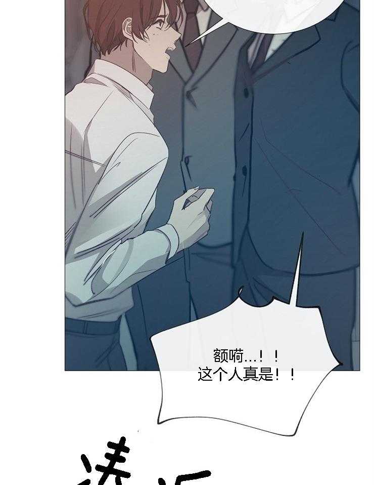 《企图深陷》漫画最新章节第126话_寻找社长免费下拉式在线观看章节第【12】张图片