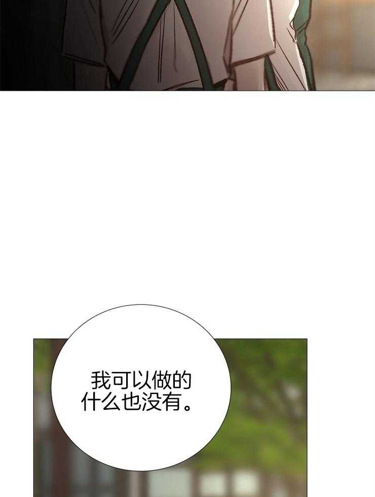 《企图深陷》漫画最新章节第135话_合适的时机免费下拉式在线观看章节第【15】张图片