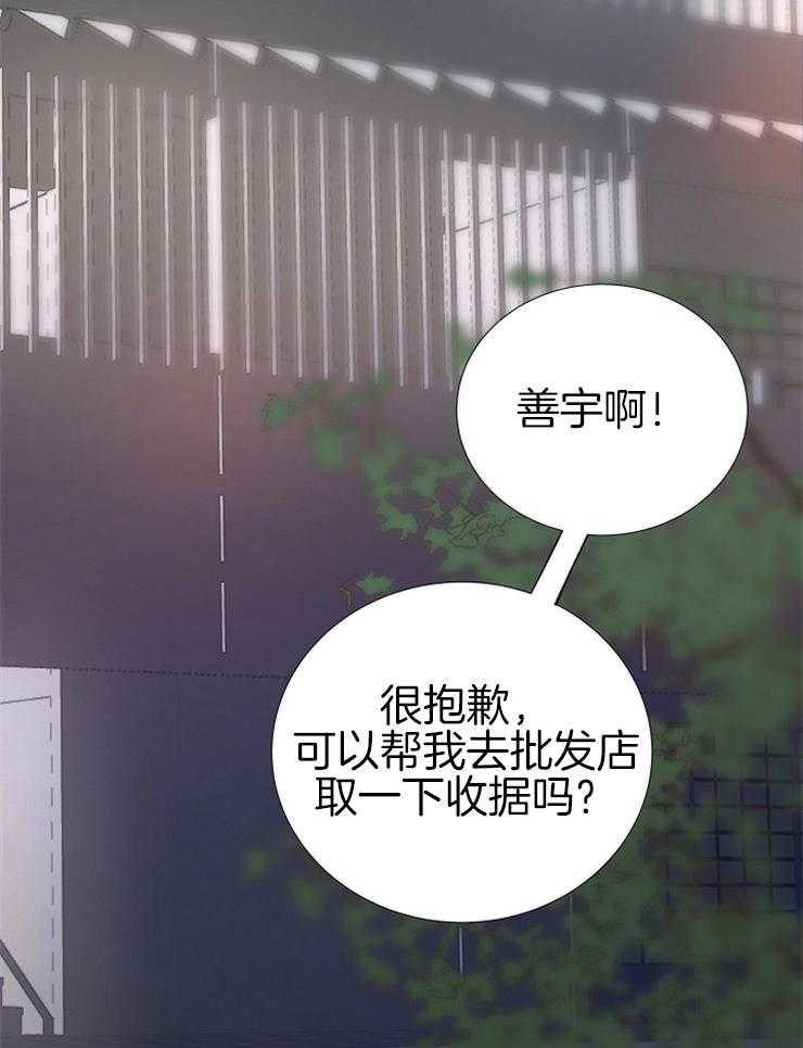 《企图深陷》漫画最新章节第137话_失望免费下拉式在线观看章节第【16】张图片