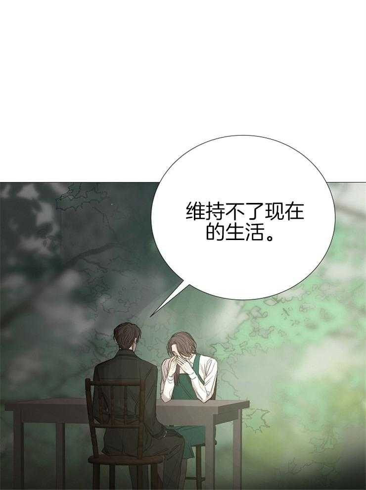 《企图深陷》漫画最新章节第139话_该结束了免费下拉式在线观看章节第【9】张图片