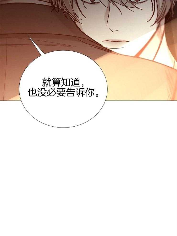 《企图深陷》漫画最新章节第142话_未来想做什么免费下拉式在线观看章节第【3】张图片