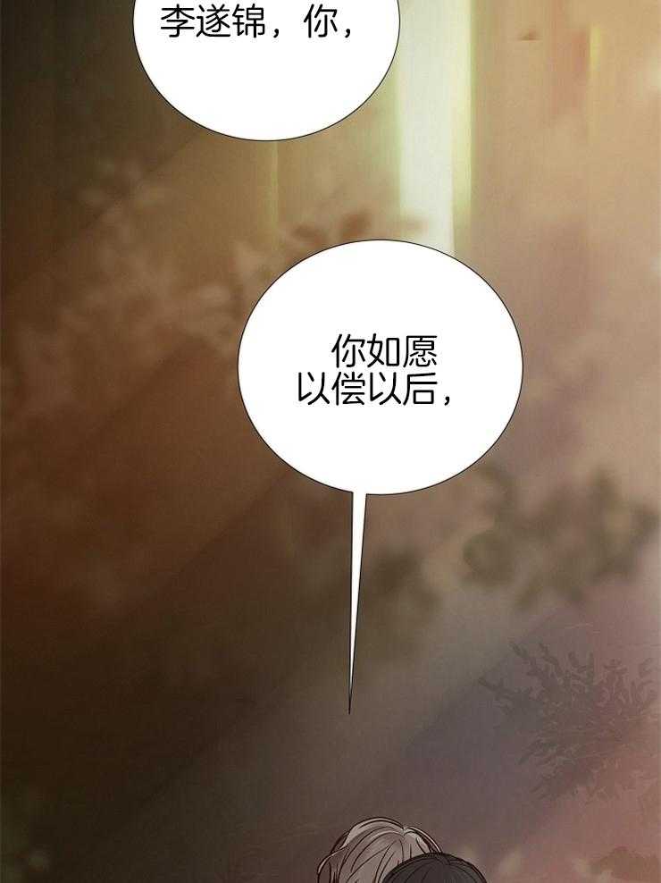 《企图深陷》漫画最新章节第142话_未来想做什么免费下拉式在线观看章节第【7】张图片