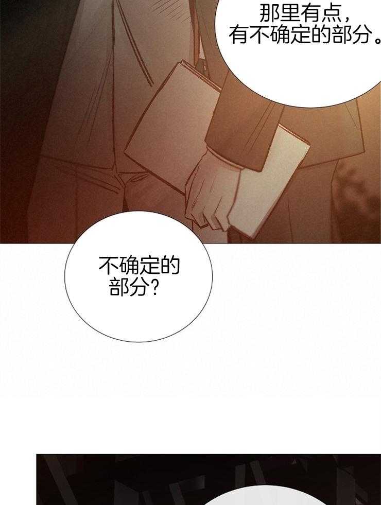 《企图深陷》漫画最新章节第142话_未来想做什么免费下拉式在线观看章节第【16】张图片