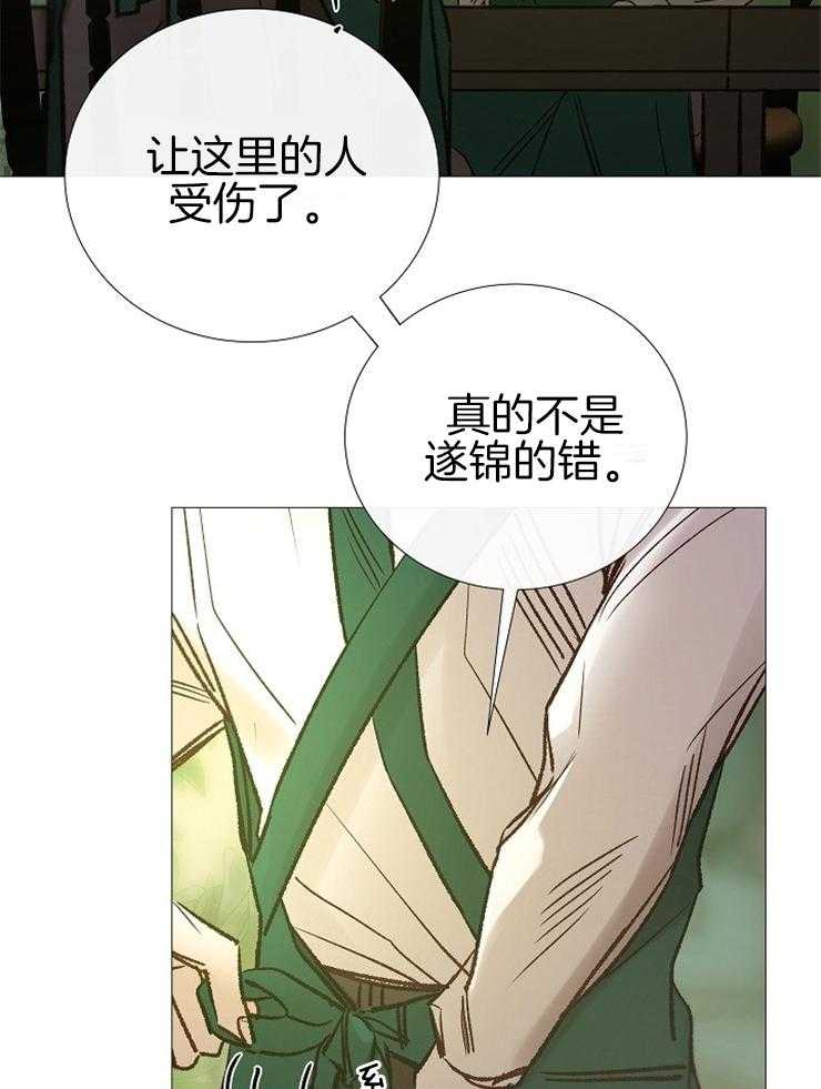 《企图深陷》漫画最新章节第146话_好好活着免费下拉式在线观看章节第【25】张图片